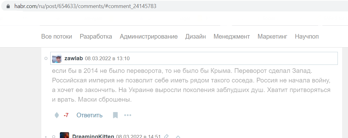 Demerchyan_Edward_001__SoR_001__-Ложь из солидарности_ как Thawte убила «систему доверия» в Интернете _ Комментар.png